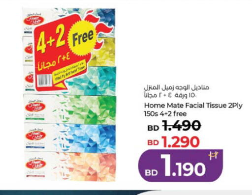 available at LuLu Hypermarket in Bahrain