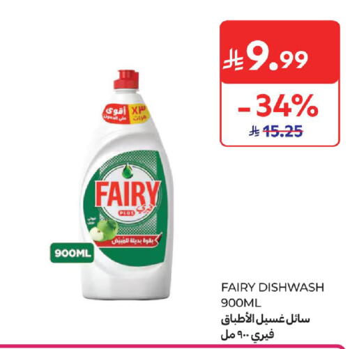 available at Carrefour in KSA, Saudi Arabia, Saudi - Medina