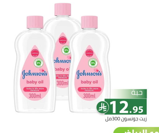 available at تخفيضات العائلة in مملكة العربية السعودية, السعودية, سعودية - الرياض