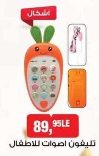 available at BIM Market  in Egypt - Cairo