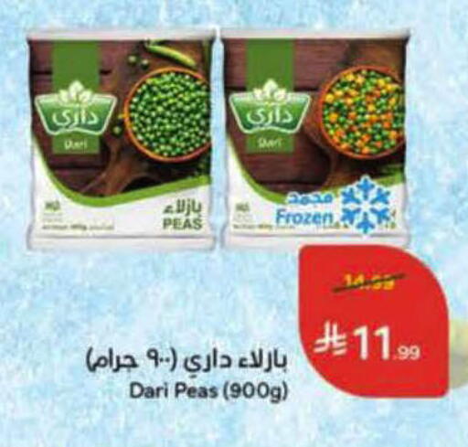 Peas available at هايبر بنده in مملكة العربية السعودية, السعودية, سعودية - الرس