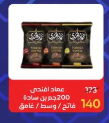 available at وكالة المنصورة - الدقهلية‎ in Egypt - القاهرة