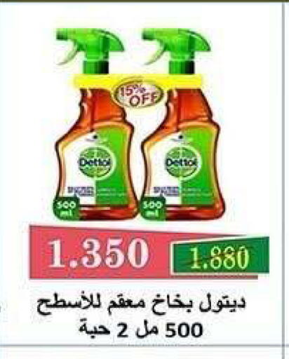 available at جمعية الشعب التعاونية in الكويت - مدينة الكويت