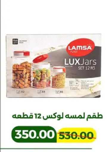 available at جرين تري هايبرماركت - سوهاج in Egypt - القاهرة