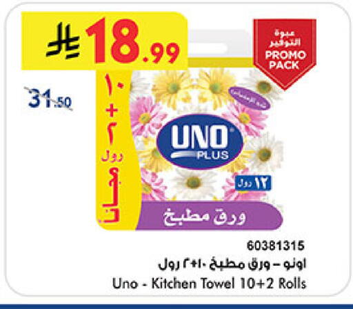 available at بن داود in مملكة العربية السعودية, السعودية, سعودية - المدينة المنورة