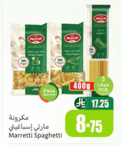 available at أسواق عبد الله العثيم in مملكة العربية السعودية, السعودية, سعودية - المدينة المنورة