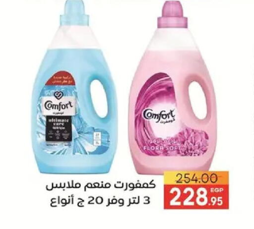 available at Safeer market in Egypt - Cairo