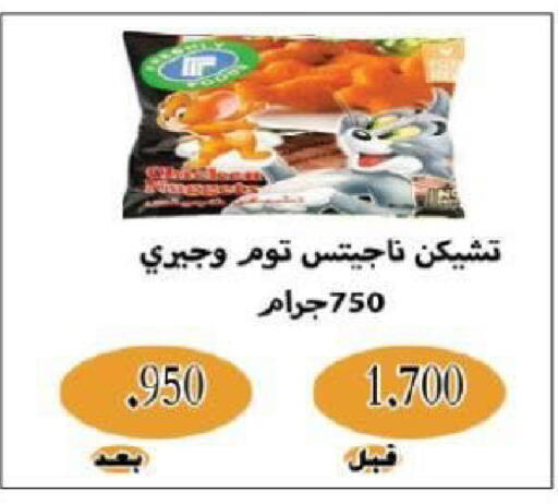 available at جمعية شمال غرب الصليبيخات in الكويت - مدينة الكويت
