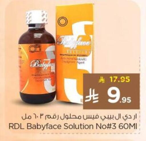 available at Nesto in KSA, Saudi Arabia, Saudi - Al-Kharj