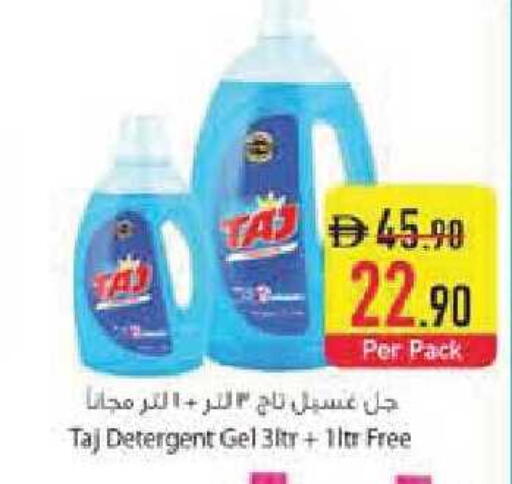 available at Safeer Market in UAE - Abu Dhabi