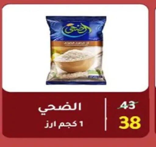 available at وكالة المنصورة - الدقهلية‎ in Egypt - القاهرة