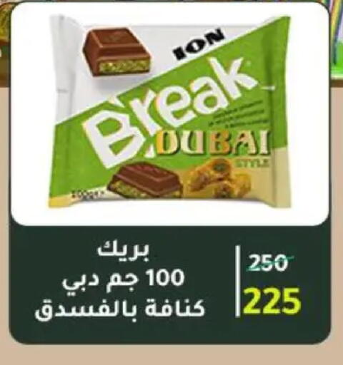 available at وكالة المنصورة - الدقهلية‎ in Egypt - القاهرة