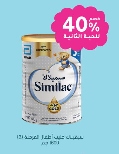 available at Nahdi in KSA, Saudi Arabia, Saudi - Ar Rass