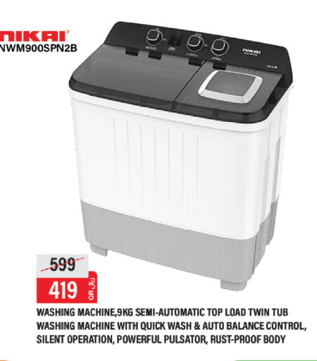 available at كنز ميني مارت in قطر - الخور