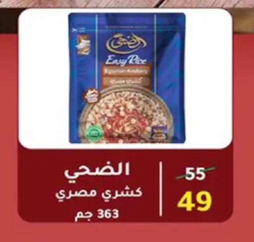 available at Wekalet Elmansoura - Dakahlia  in Egypt - Cairo