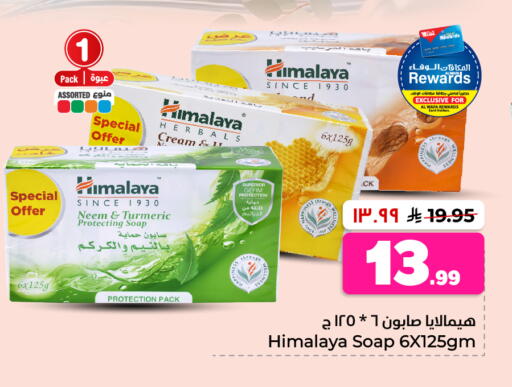 Turmeric available at Hyper Al Wafa in KSA, Saudi Arabia, Saudi - Al-Kharj