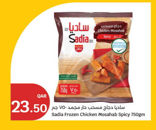 available at سيتي هايبرماركت in قطر - أم صلال