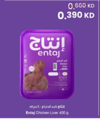 available at The Sultan Center in Kuwait - Kuwait City