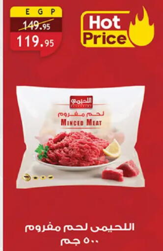available at Al Rayah Market   in Egypt - Cairo