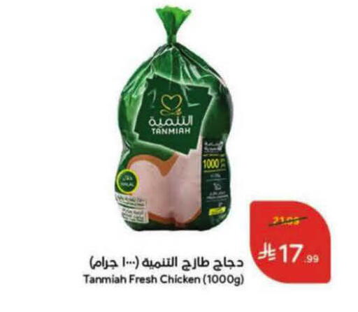 available at هايبر بنده in مملكة العربية السعودية, السعودية, سعودية - الرس