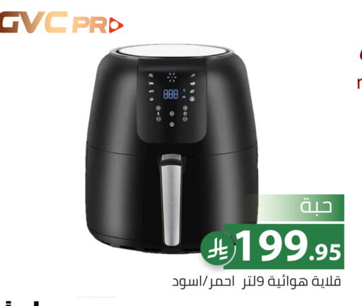 available at تخفيضات العائلة in مملكة العربية السعودية, السعودية, سعودية - الرياض