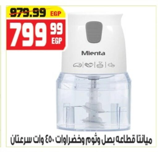 available at هايبر موسى in Egypt - القاهرة