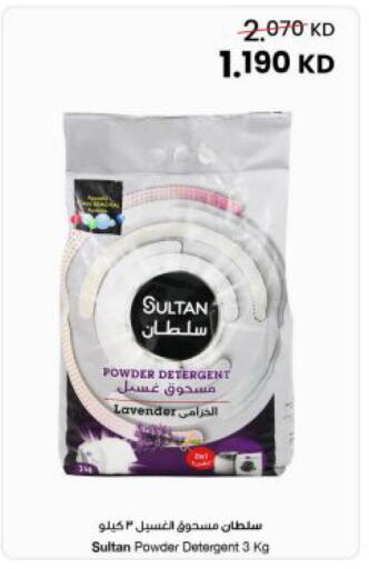 available at مركز سلطان in الكويت - مدينة الكويت