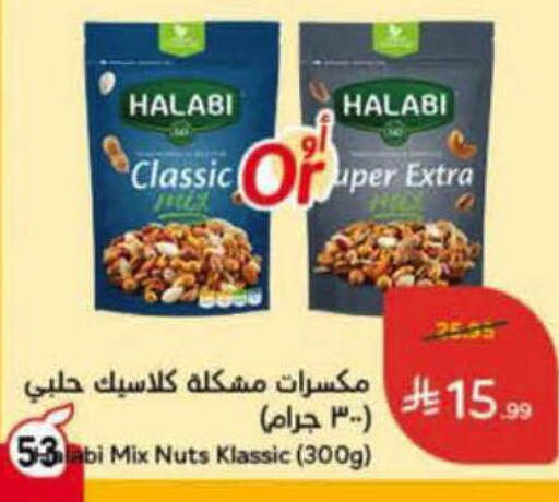 available at هايبر بنده in مملكة العربية السعودية, السعودية, سعودية - حفر الباطن