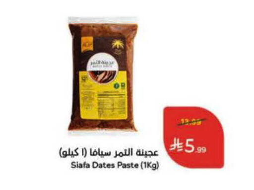 available at هايبر بنده in مملكة العربية السعودية, السعودية, سعودية - حفر الباطن