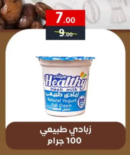 available at وكالة المنصورة - الدقهلية‎ in Egypt - القاهرة