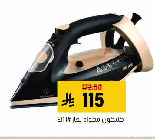 available at Al Amer Market in KSA, Saudi Arabia, Saudi - Al Hasa