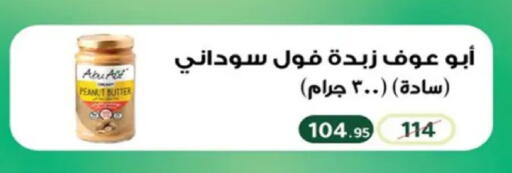 available at وكالة المنصورة - الدقهلية‎ in Egypt - القاهرة