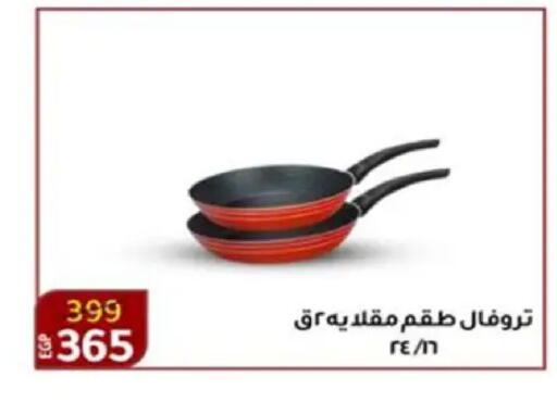 available at وكالة المنصورة - الدقهلية‎ in Egypt - القاهرة