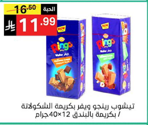 available at نوري سوبر ماركت‎ in مملكة العربية السعودية, السعودية, سعودية - مكة المكرمة