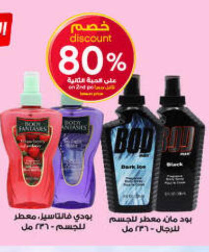 available at Al-Dawaa Pharmacy in KSA, Saudi Arabia, Saudi - Saihat