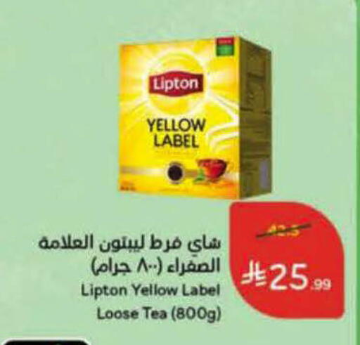 available at هايبر بنده in مملكة العربية السعودية, السعودية, سعودية - الرس
