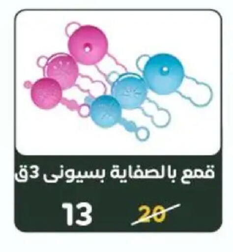 available at Wekalet Elmansoura - Dakahlia  in Egypt - Cairo