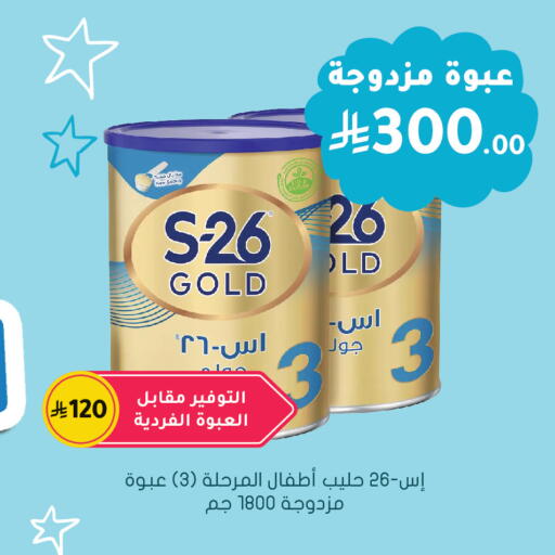 available at Nahdi in KSA, Saudi Arabia, Saudi - Ar Rass