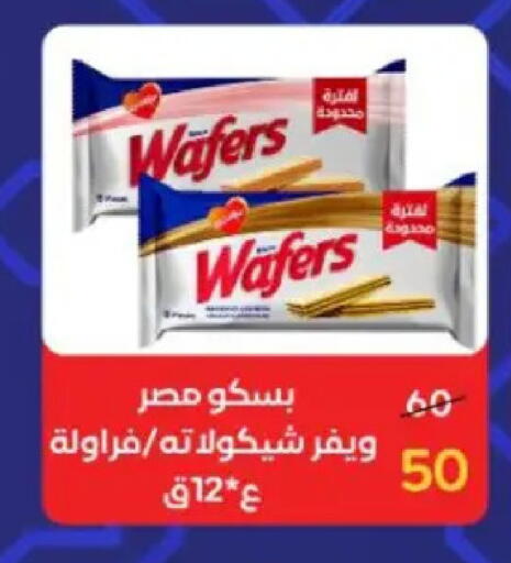 available at وكالة المنصورة - الدقهلية‎ in Egypt - القاهرة