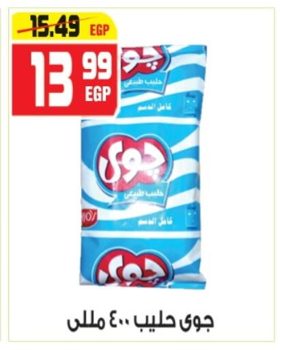 available at هايبر موسى in Egypt - القاهرة