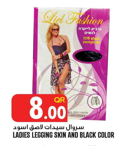 available at قصر الأغذية هايبرماركت in قطر - الخور