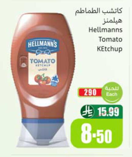 Tomato available at أسواق عبد الله العثيم in مملكة العربية السعودية, السعودية, سعودية - المدينة المنورة