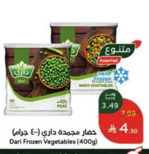 Peas available at هايبر بنده in مملكة العربية السعودية, السعودية, سعودية - الرس
