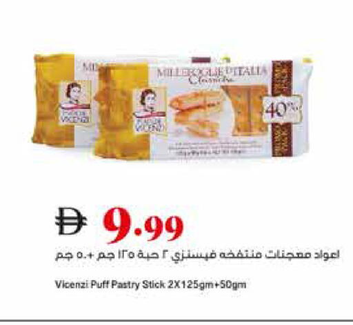 available at تروليز سوبرماركت in الإمارات العربية المتحدة , الامارات - الشارقة / عجمان