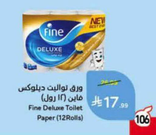 available at هايبر بنده in مملكة العربية السعودية, السعودية, سعودية - المدينة المنورة