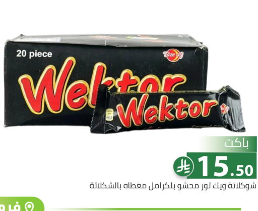 available at تخفيضات العائلة in مملكة العربية السعودية, السعودية, سعودية - الرياض