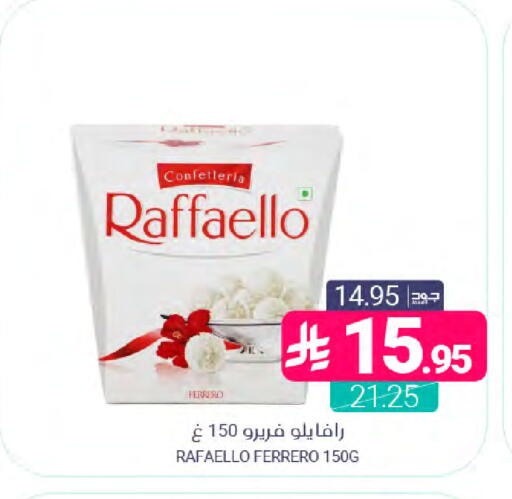 available at اسواق المنتزه in مملكة العربية السعودية, السعودية, سعودية - سيهات