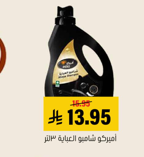available at Al Amer Market in KSA, Saudi Arabia, Saudi - Al Hasa