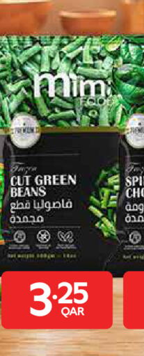available at كارفور in قطر - الريان