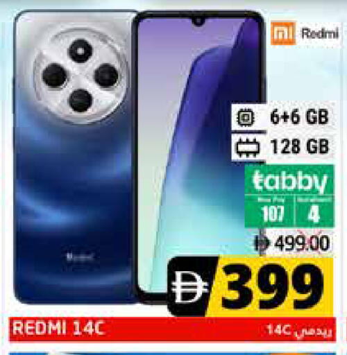 available at هايبر ماركت باسونز in الإمارات العربية المتحدة , الامارات - ٱلْفُجَيْرَة‎